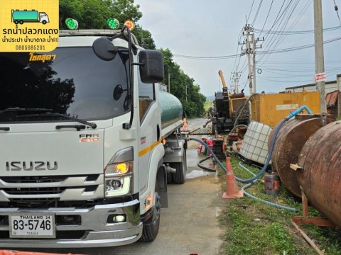 ขายน้ำประปาเป็นคันรถ ระยอง